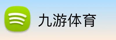 九游体育 Logo