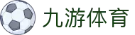 九游体育(中国)官方网站-九游sports